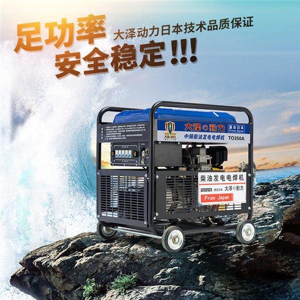 300A柴油發(fā)電電焊一體機(jī)交流