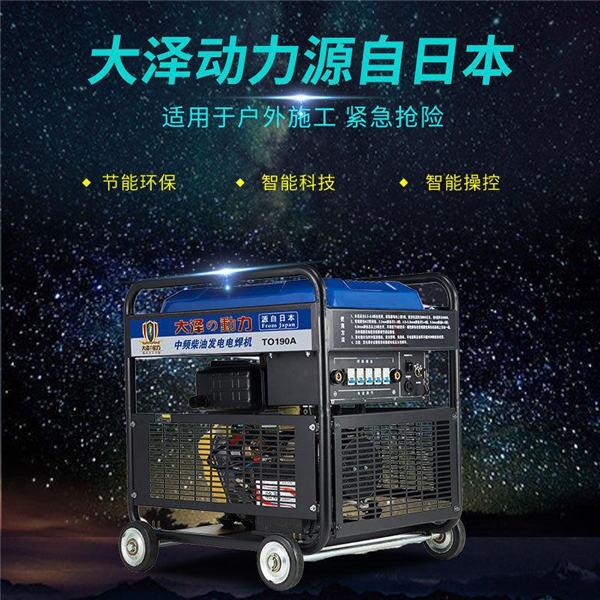 300A柴油發(fā)電電焊機(jī)直流