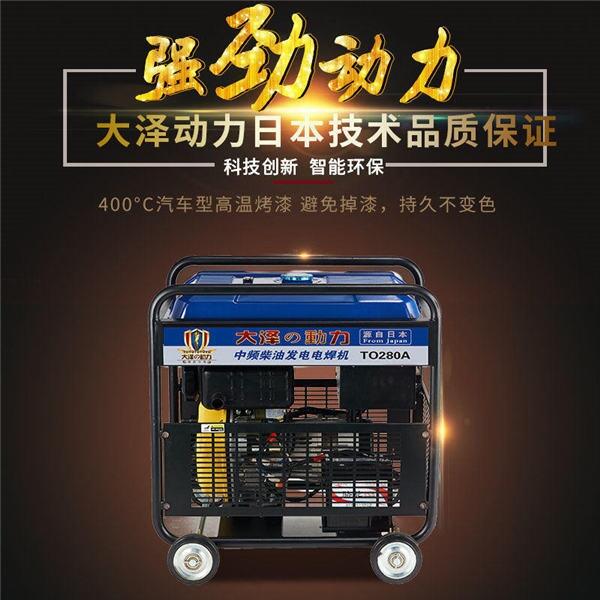 230A柴油發(fā)電電焊機(jī)氬弧焊