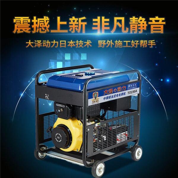 250A柴油發(fā)電電焊兩用機工程焊接