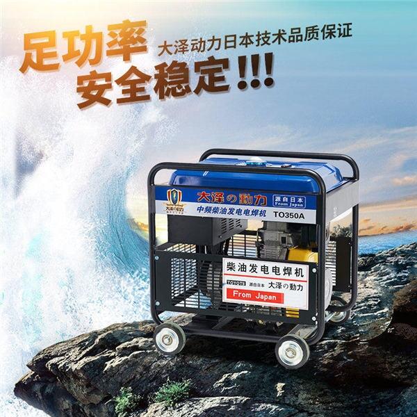 190A柴油發(fā)電電焊兩用機便攜式