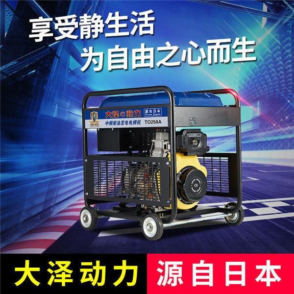 300A柴油發(fā)電電焊機(jī)工地焊接