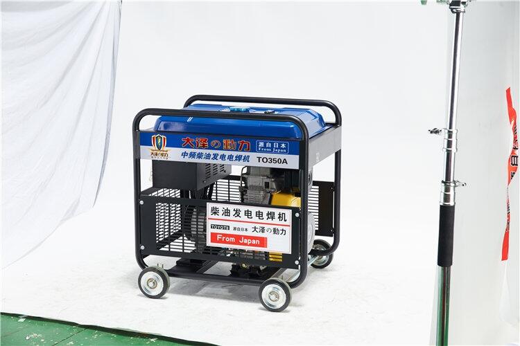 大澤動(dòng)力350A柴油發(fā)電電焊機(jī)