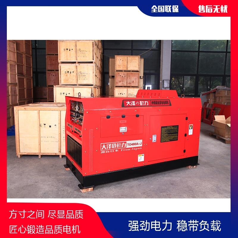 大澤動力400A發(fā)電電焊機廠家直銷