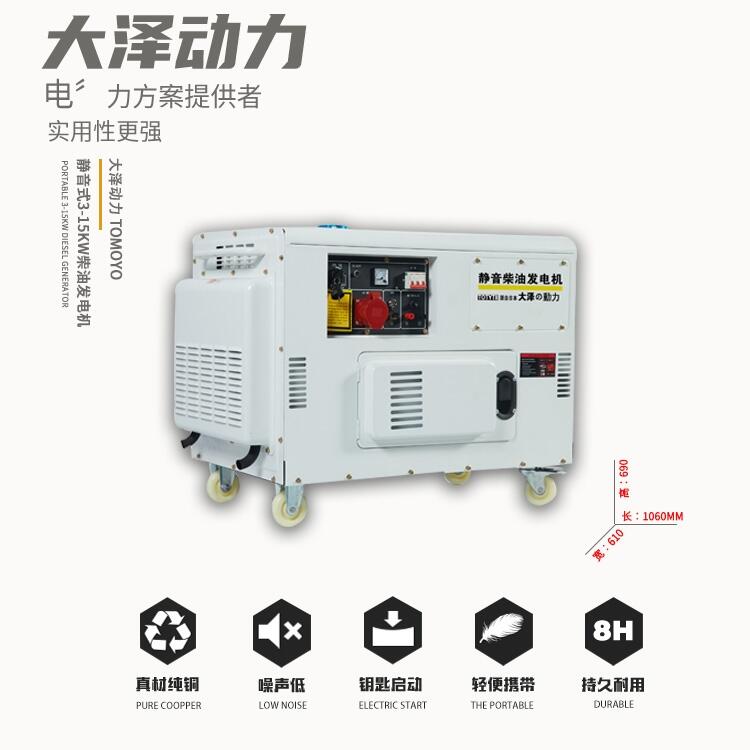 海南12kw靜音柴油發(fā)電機(jī)TO16000ET