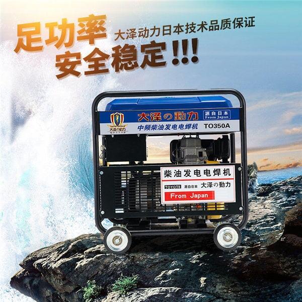 手推式小型280A柴油發(fā)電電焊機(jī)