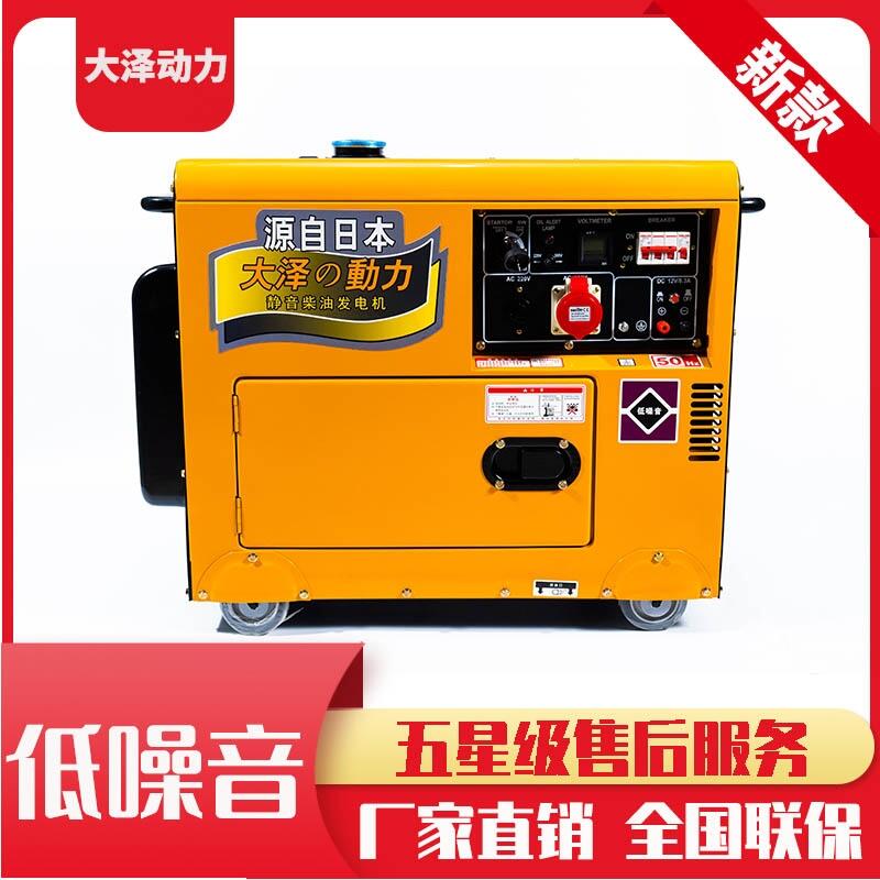 蘭州5kw靜音柴油發(fā)電機TO6800ET-J