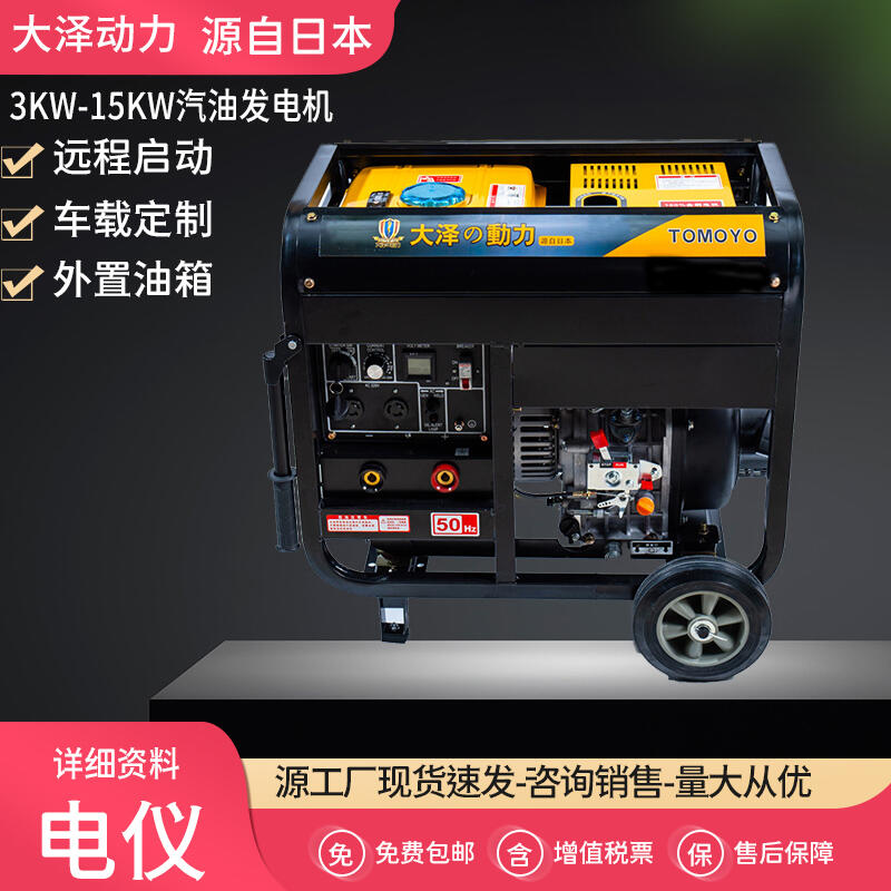 5千瓦汽油發(fā)電機(jī)組小體積
