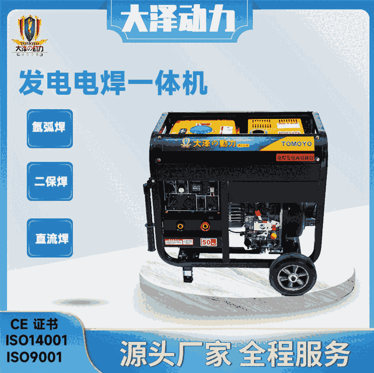 發(fā)電電焊機(jī)兩用一體機(jī)戶(hù)外工廠(chǎng)便捷節(jié)能高效