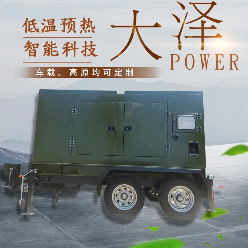 20KVA柴油發(fā)電機(jī)組 可配高速移動拖車  等功率雙電壓