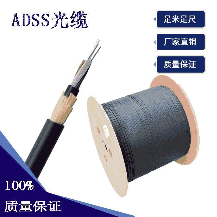 ADSS光纜 ADSS光纜的結構及特點