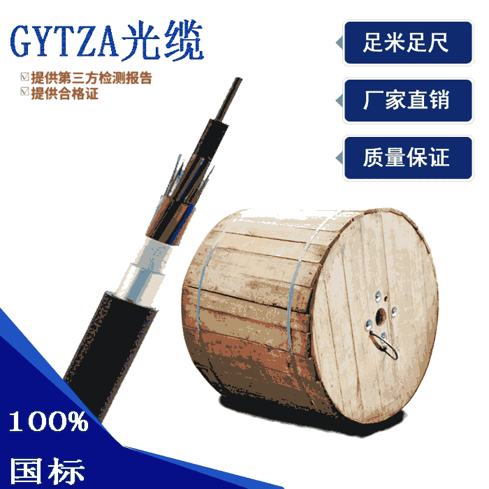 阻燃光纜，阻燃鎧裝光纜