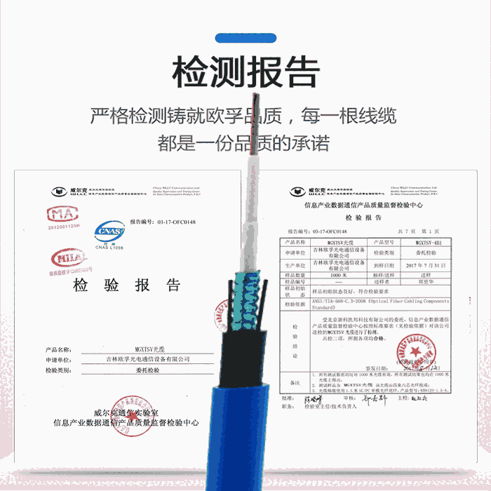 MGXTSV光纜，MGXTSV礦用光纜，MGXTSV光纜國標(biāo)