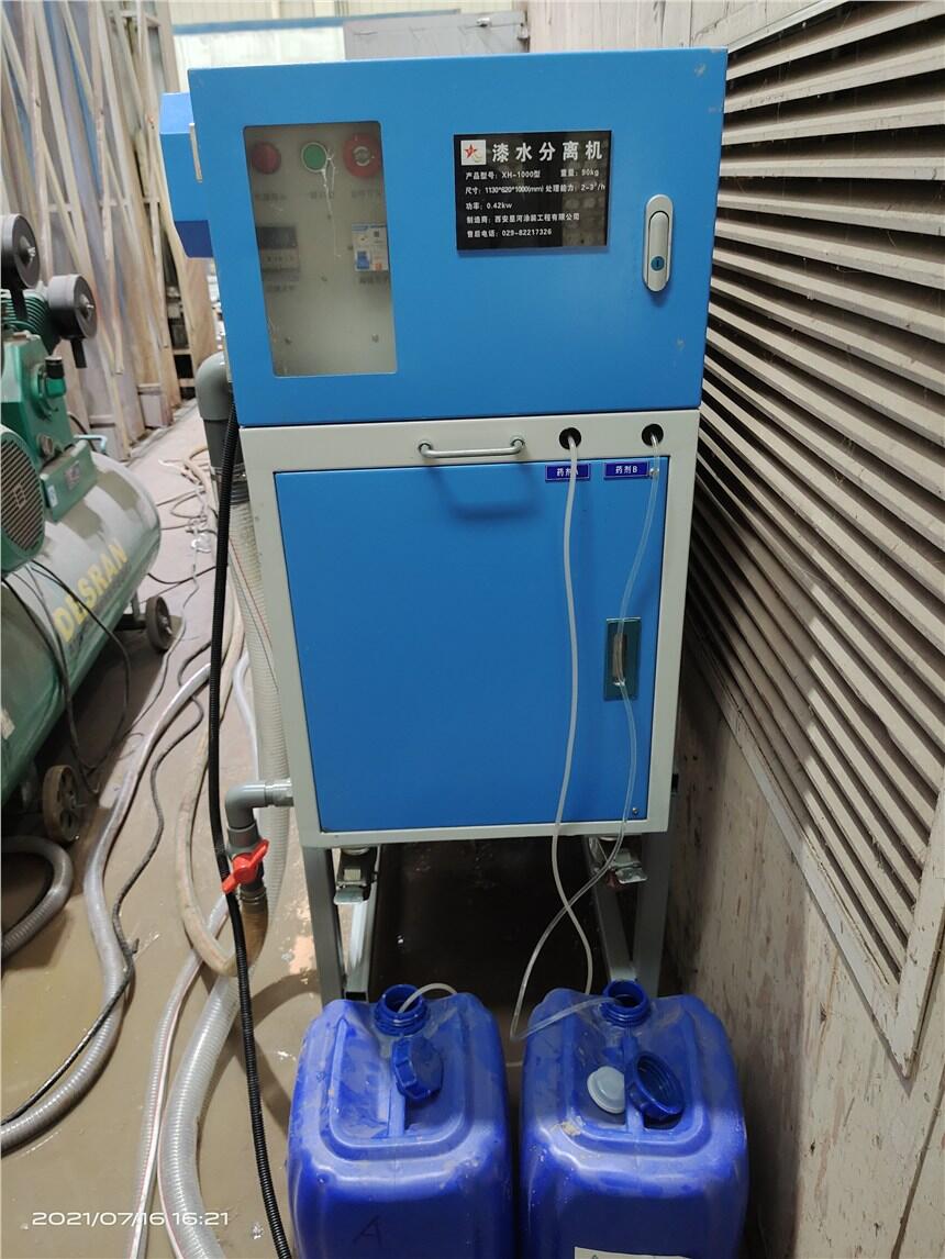 漆水分離一體機