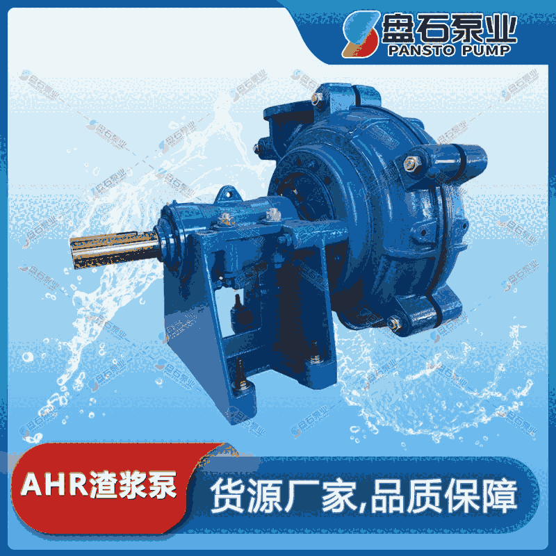 污水提升泵安裝8/6R-AHR廢水輸送泵