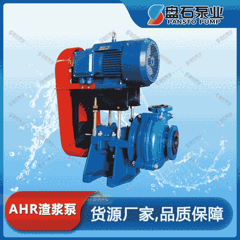 廢水輸送泵10/8ST-AHR污水排放提升泵污水處理專用泵