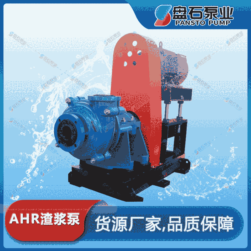 高揚程污泥泵1.5/1B-AHR 廢水輸送泵剩余污泥泵