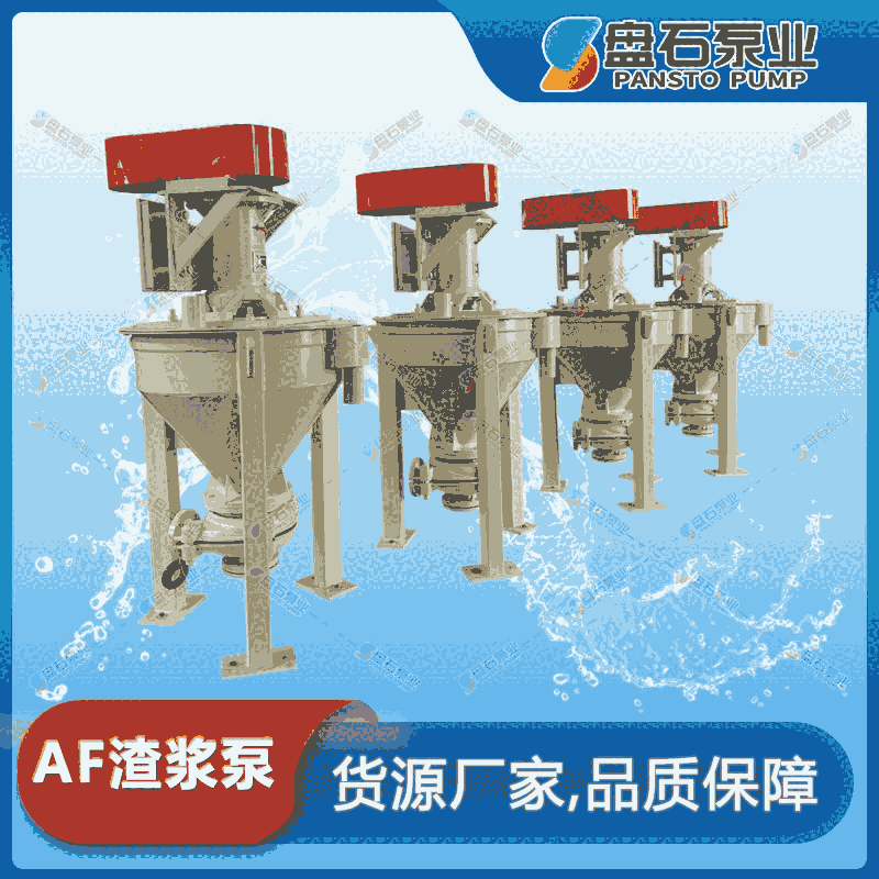 4RV-AF 尾礦用渣漿泵  礦漿浮泵耐磨尾礦泵