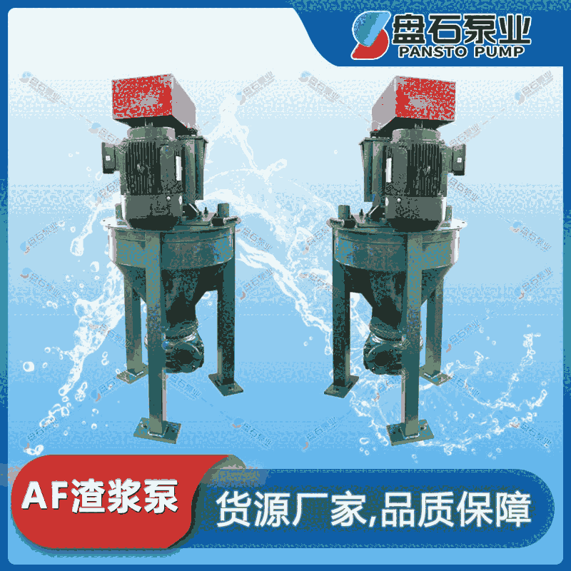 4RV-AF 尾礦用渣漿泵 礦廠渣漿泵 濃密機(jī)底流泵