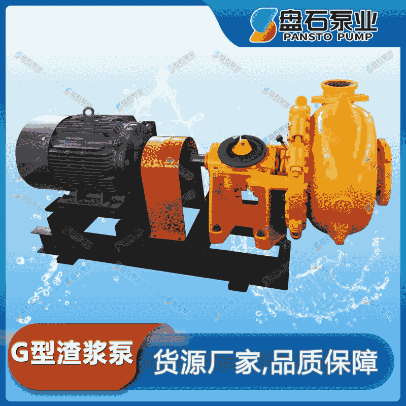 16/14G-G 合金吸沙泵  抽沙泵廠家 立式沙泵