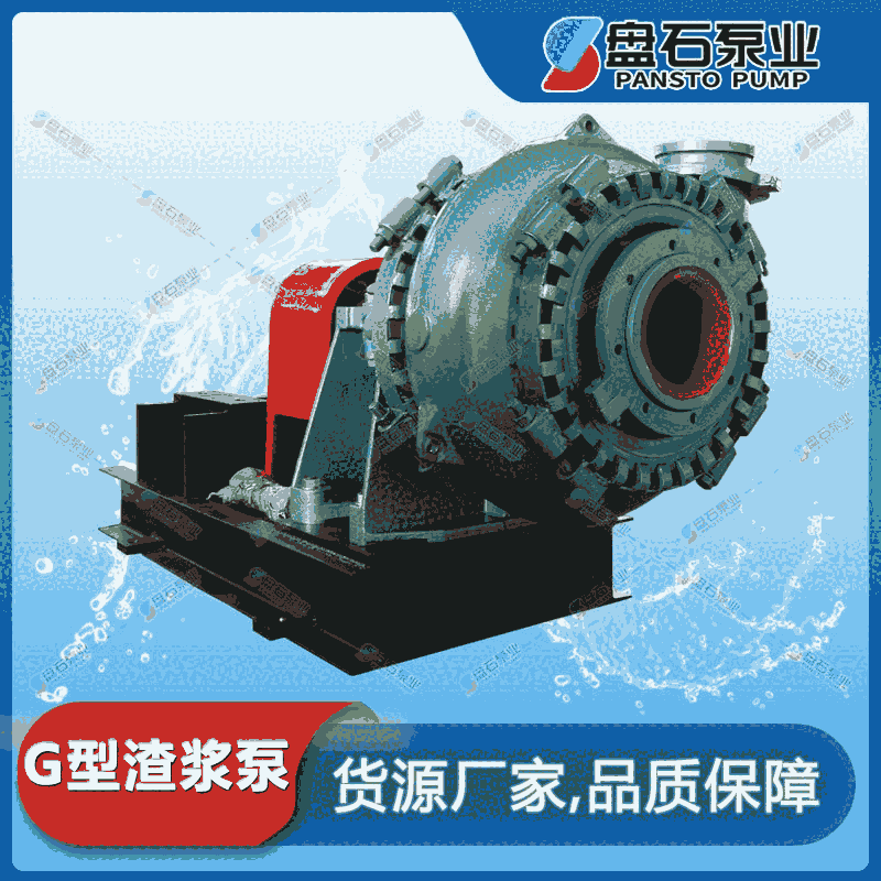 14/12G-G 河道抽沙泵 船用抽沙泵 礦用排沙泵