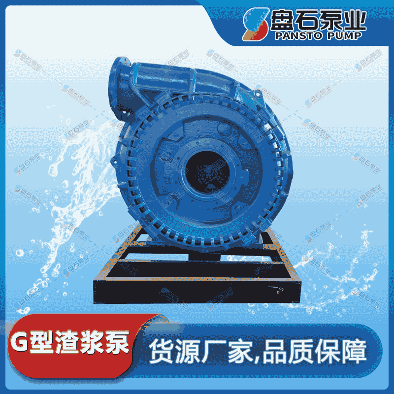 16/14G-G 合金吸沙泵抽沙泵廠家立式沙泵
