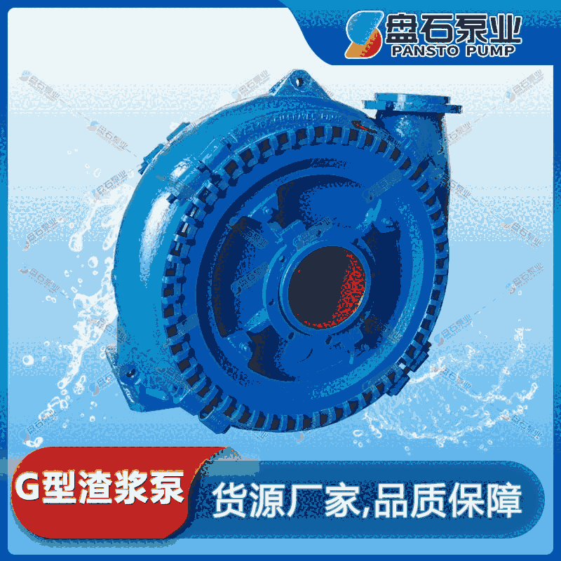 14/12G-G 排沙泵 船用抽沙泵立式沙泵