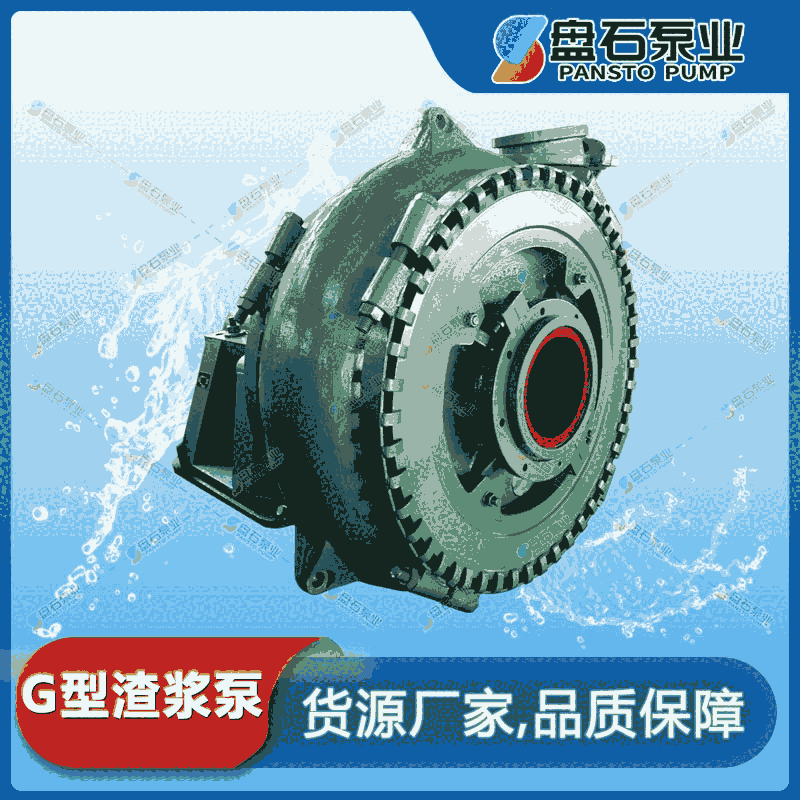 6/4D-G 合金吸沙泵抽沙泵耐磨立式沙泵