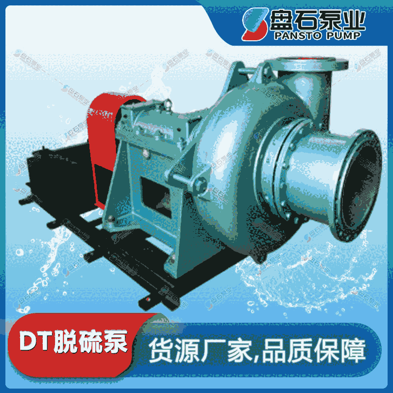 200DT-45B渣漿泵型廠家 礦山專用渣漿泵廠家 礦山用渣漿泵廠家