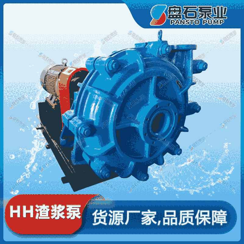 1.5/1C-HH hh渣漿泵機(jī)封  污泥入料泵耐磨渣漿泵廠家