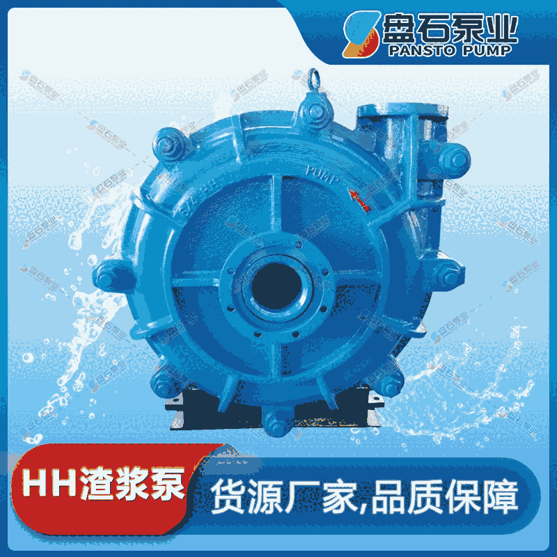 3/2D-HH hh渣漿泵機(jī)封污泥排水泵耐磨渣漿泵廠家