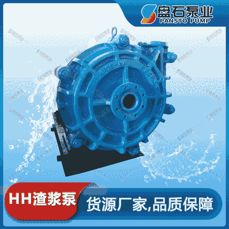 3/2D-HH hh渣漿泵  機(jī)封污泥入料泵耐磨渣漿泵廠家直銷