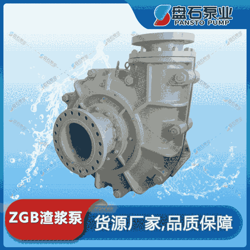 廢水輸送泵200ZGB污水排放提升泵耐腐蝕污泥泵