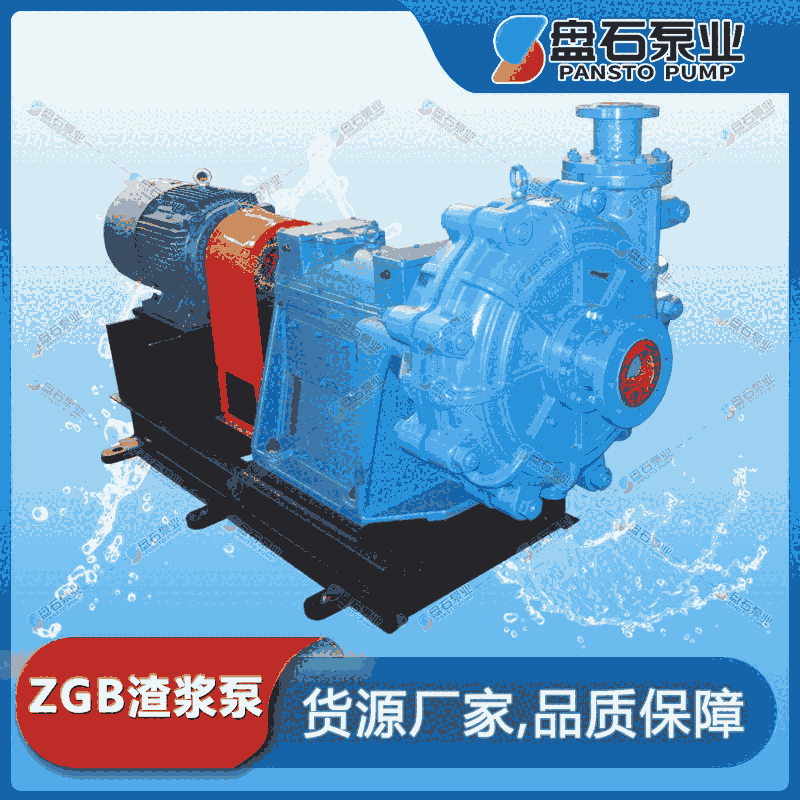 80ZGB 石家莊盤石泵業(yè) 耐磨渣漿泵的生產(chǎn)廠家 制造渣漿泵廠家 石家莊渣漿泵圖片