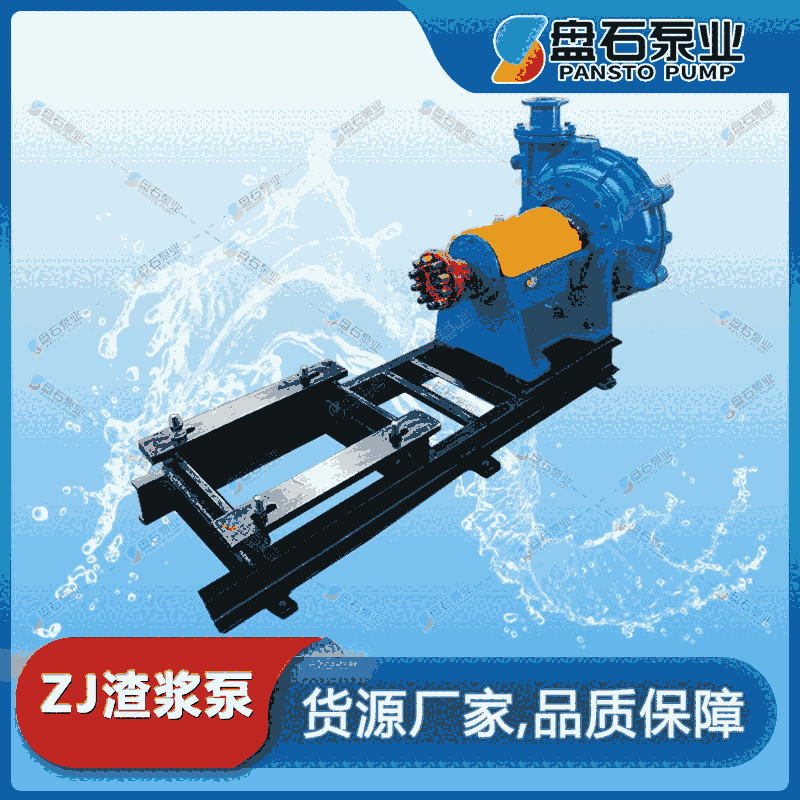150ZJ-A70 zj渣漿泵生產(chǎn)廠家 煤泥泵廠家 渣漿泵生產(chǎn)廠家