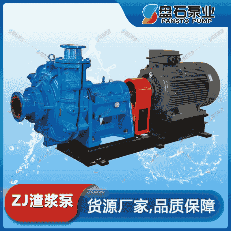 250ZJ-A80 zj渣漿泵生產(chǎn)廠家煤礦專用泵渣漿泵專業(yè)的生產(chǎn)廠家