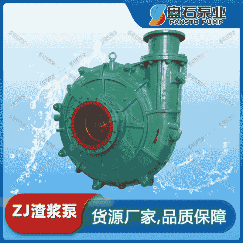 65ZJ-A27zj渣漿泵生產(chǎn)廠家 洗煤廠渣漿泵廠家 渣漿泵專業(yè)的生產(chǎn)廠家