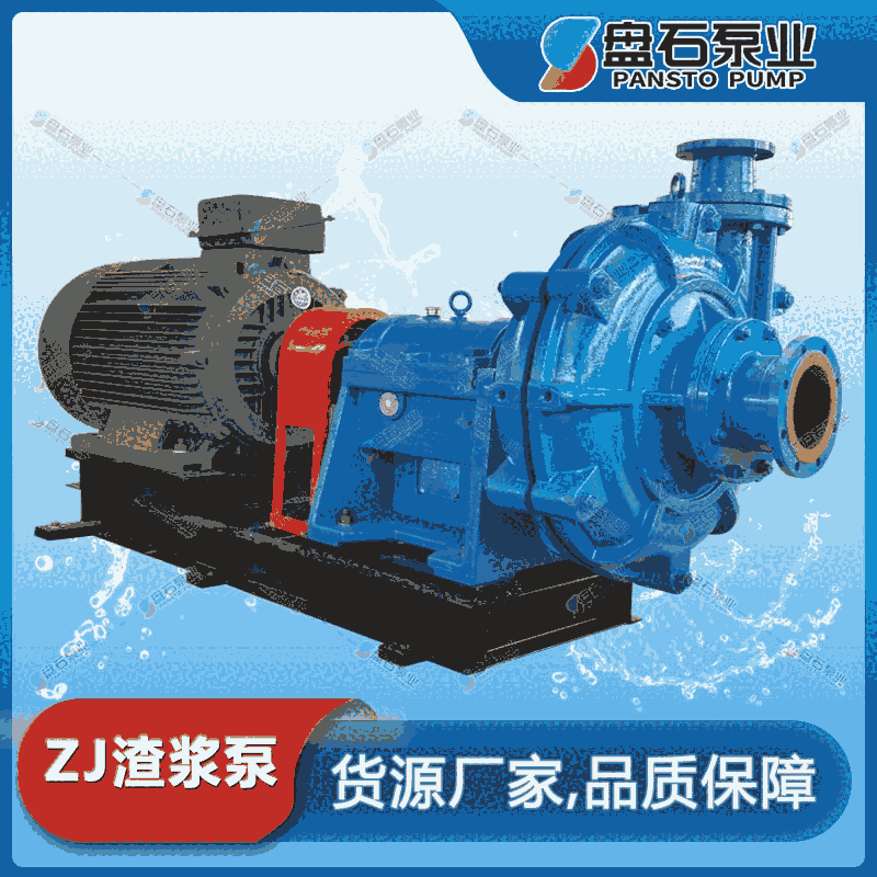 80ZJ-A33zj渣漿泵生產(chǎn)廠家 洗煤廠渣漿泵廠家 渣漿泵渣漿泵生產(chǎn)廠家