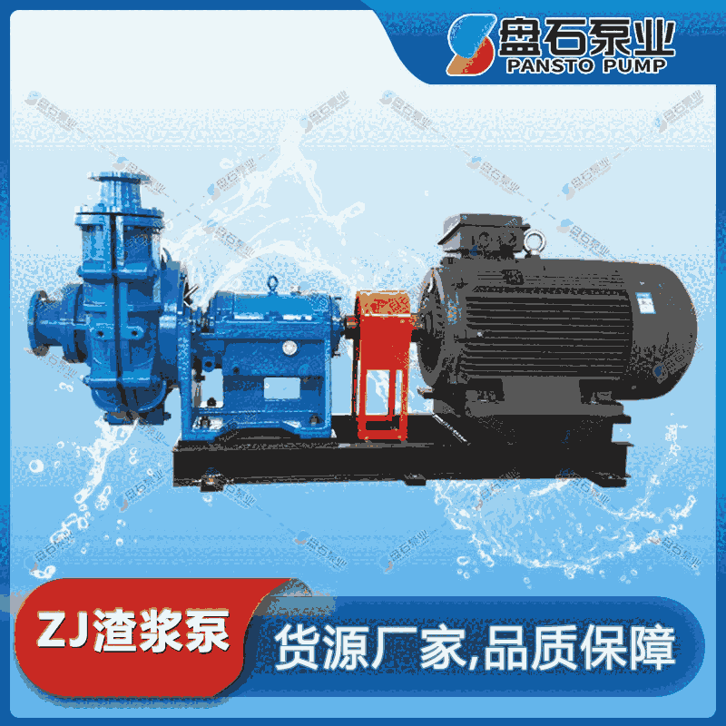 150ZJ-A50 zj渣漿泵生產(chǎn)廠家 煤泥泵配件 哪有渣漿泵廠家