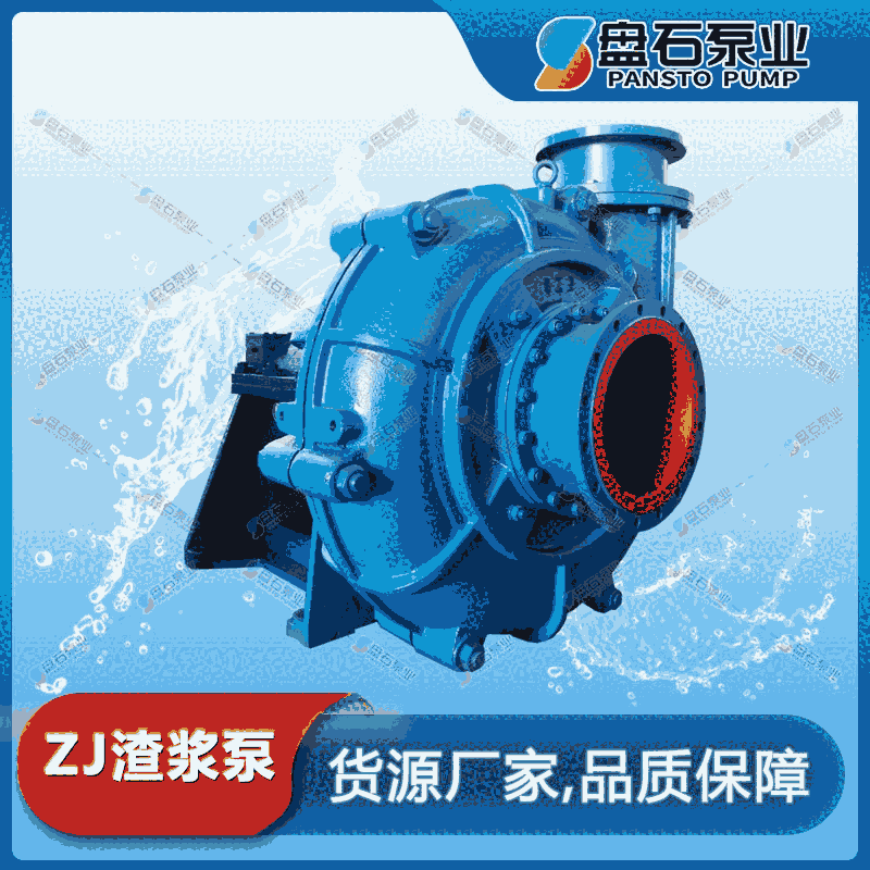 100ZJ-A36zj渣漿泵生產(chǎn)廠家 煤泥泵生產(chǎn)廠家 渣漿泵專業(yè)的生產(chǎn)廠家