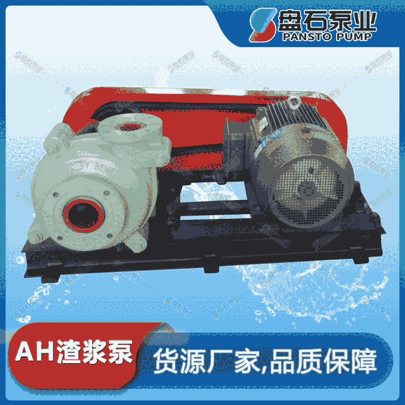 12/10ST-AHah規(guī)格渣漿泵 漿輸送泵