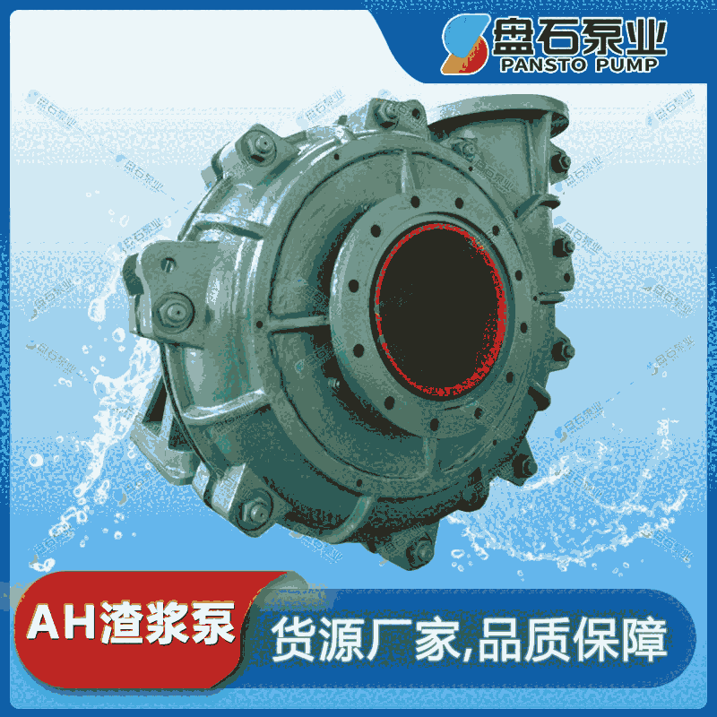 1.5/1B-AH規(guī)格渣漿泵 煤泥泵泥漿 輸送泵