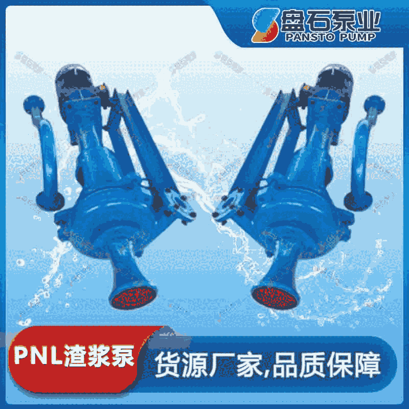 3PN渣漿泵變頻渣漿泵 的生產(chǎn)廠(chǎng)家 渣漿泵的產(chǎn)地廠(chǎng)家