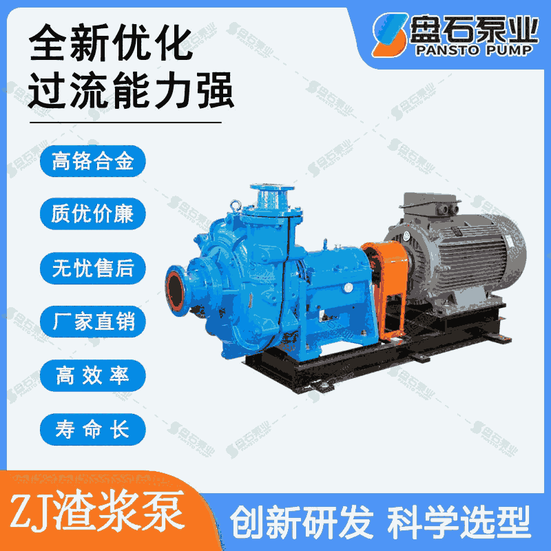 渣漿泵型號.耐磨渣漿泵.渣漿泵生產(chǎn)廠家