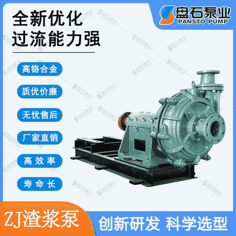 渣漿泵機械密封 200ZJ-A85煤泥泵排污提升泵
