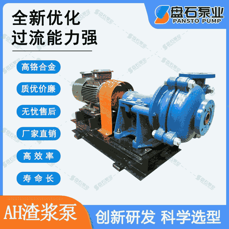 礦用煤泥泵泥漿輸送泵6/4D-AH ah渣漿泵機械密封