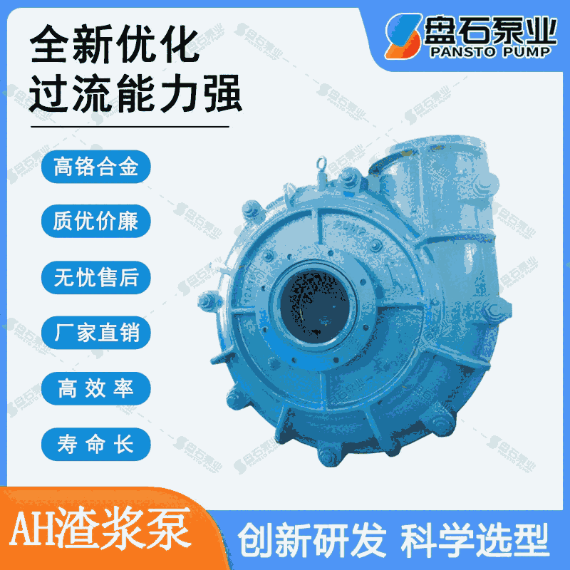 煤泥泵排泥泵4/3D-AH ah渣漿泵機(jī)械密封礦用