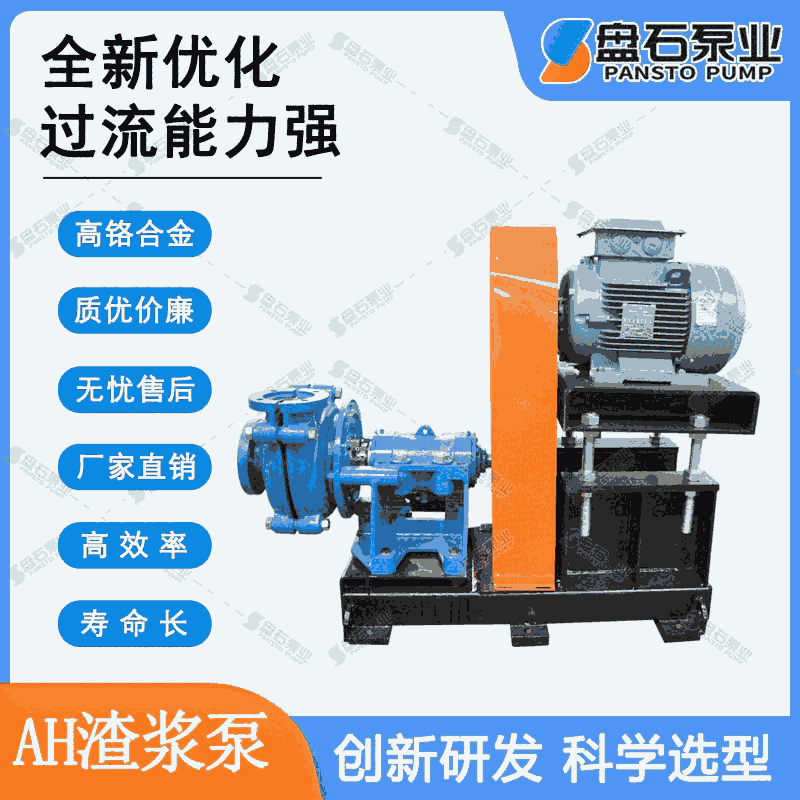ah渣漿泵機(jī)械密封2/1.5B-AH 礦用煤泥泵回流泵