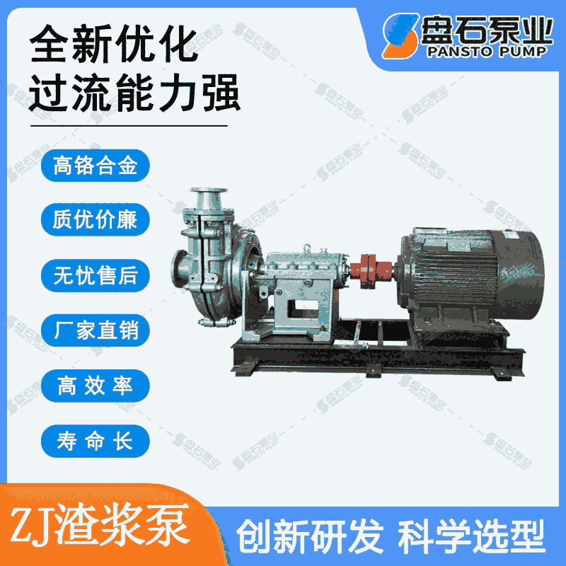 渣漿泵制造廠家250ZJ-A65渣漿泵zj洗煤廠渣漿泵廠家