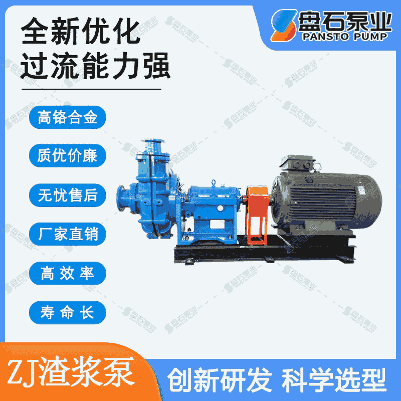 渣漿泵制造生產(chǎn)廠家 250ZJ-A70渣漿泵zj 洗煤廠渣漿泵廠家